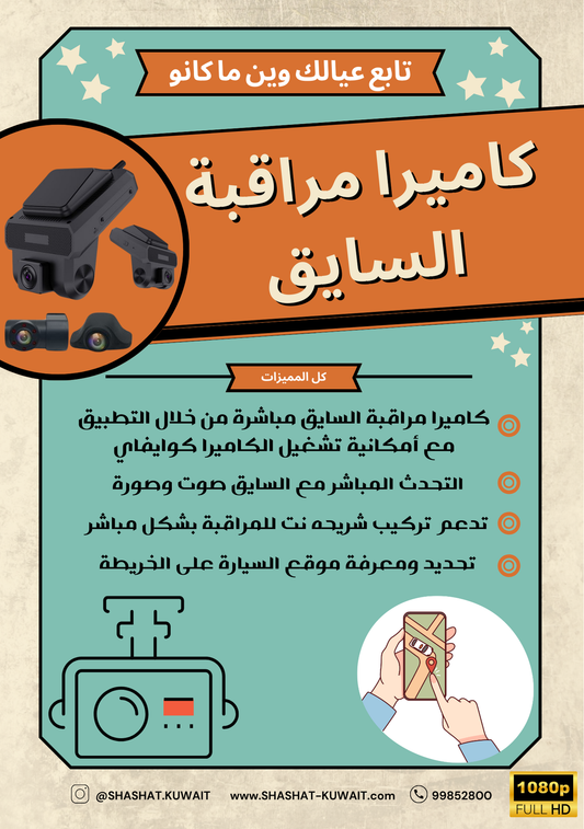 Dashcam C3 4G WIFI GPS "LIVE TRACKING" FHD 1080P 3 CAMERA (LIFE TIME Subscription Free)