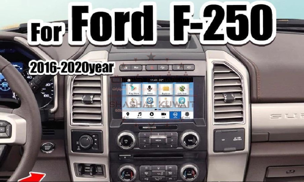 FORD INTERFACE 2016-2019 (FOR 8INCH SCREEN) MUSTANG/EXPLORER/F-250 - golden mirror car accessories est.