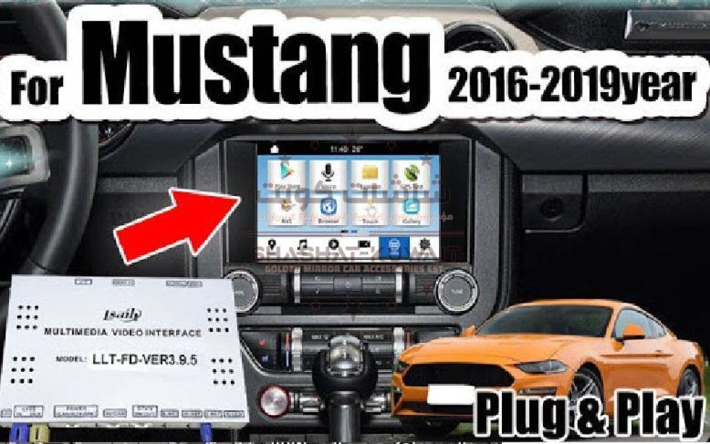 FORD INTERFACE 2016-2019 (FOR 8INCH SCREEN) MUSTANG/EXPLORER/F-250 - golden mirror car accessories est.